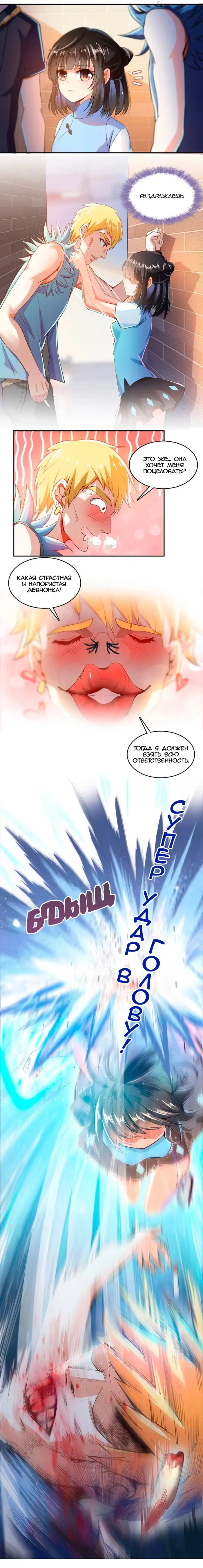 Страница 4