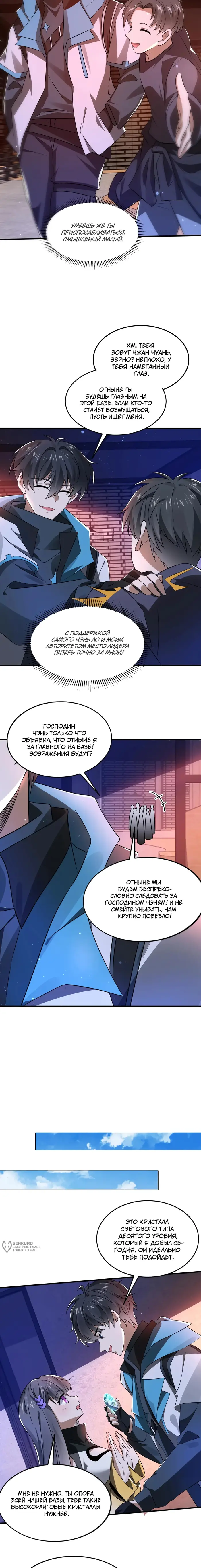 Страница 5