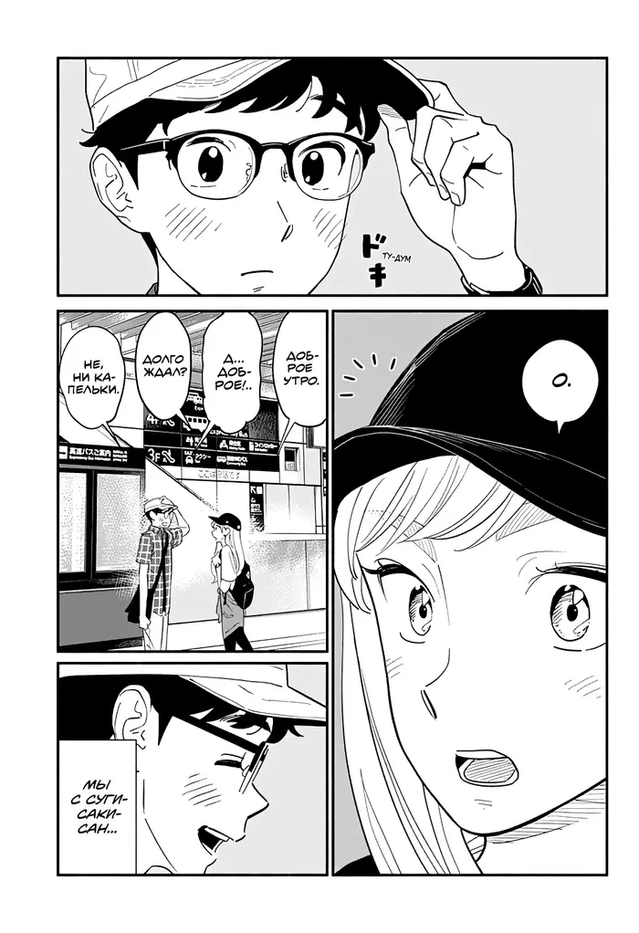 Страница 3