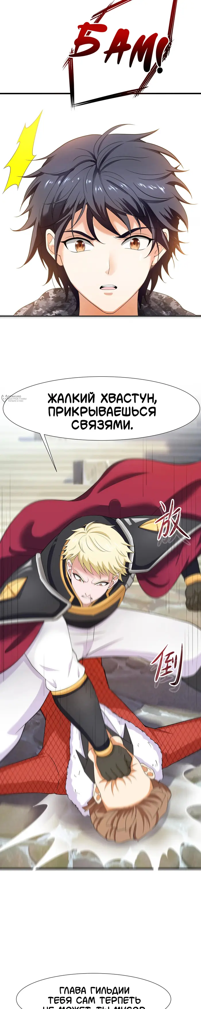 Страница 7