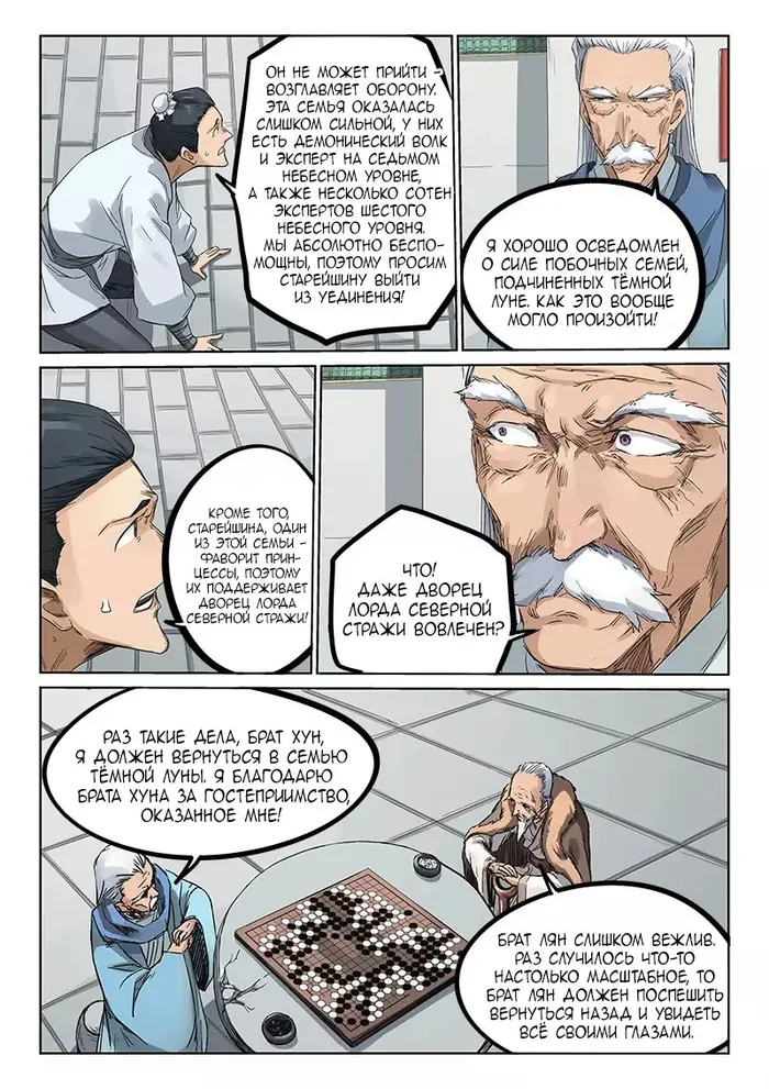 Страница 6
