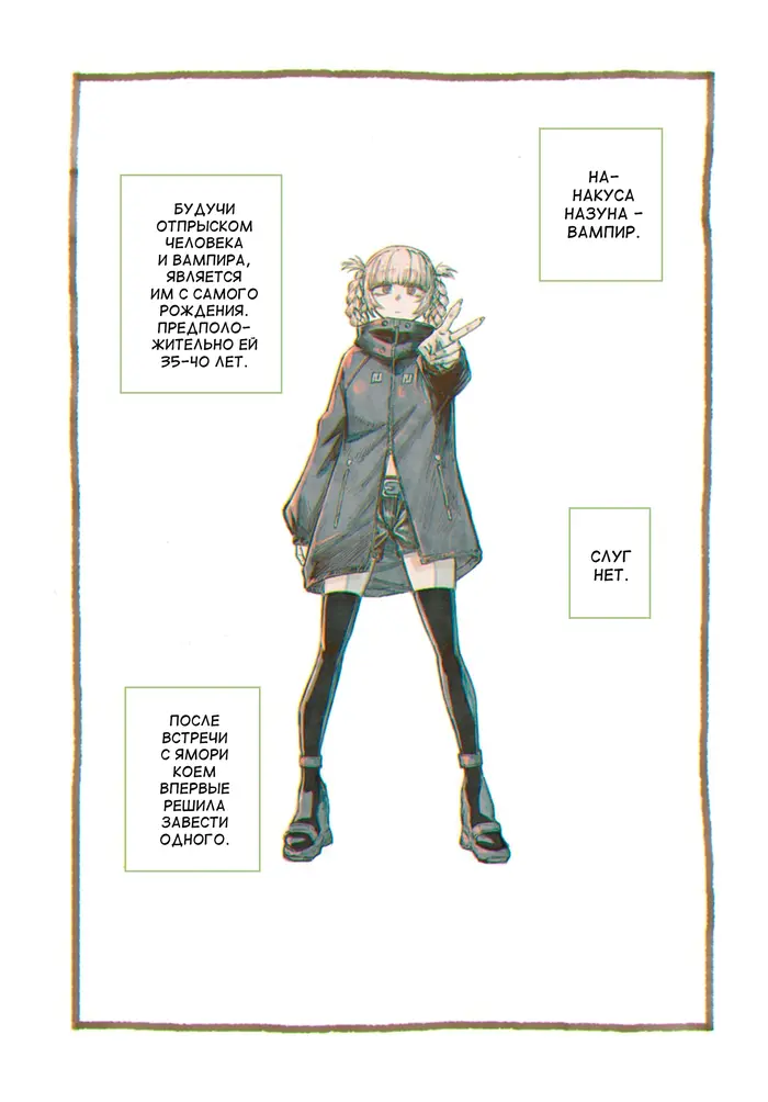 Страница 2