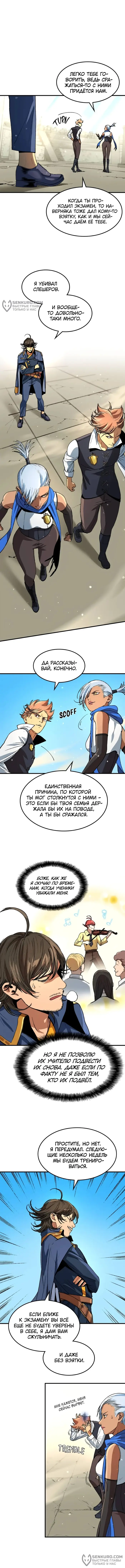 Страница 8
