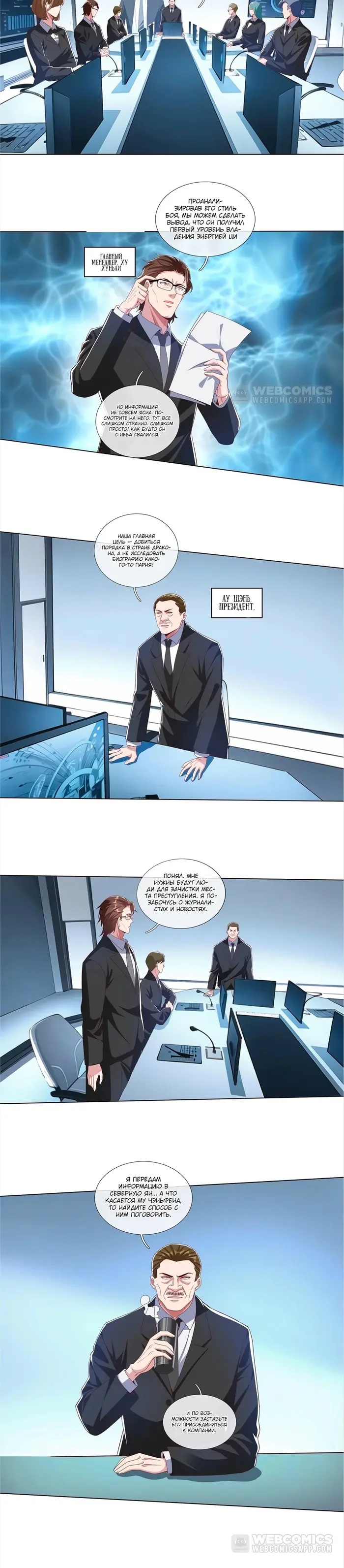 Страница 9