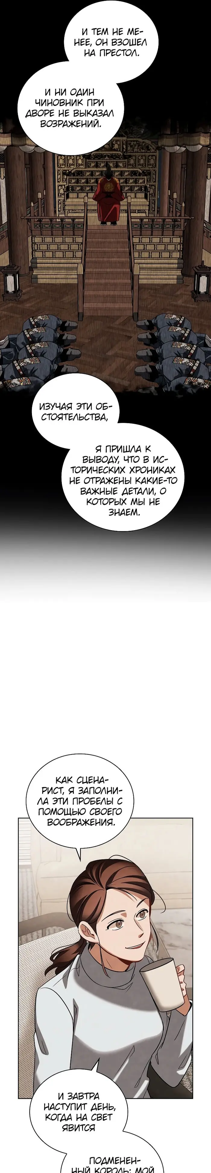 Страница 28