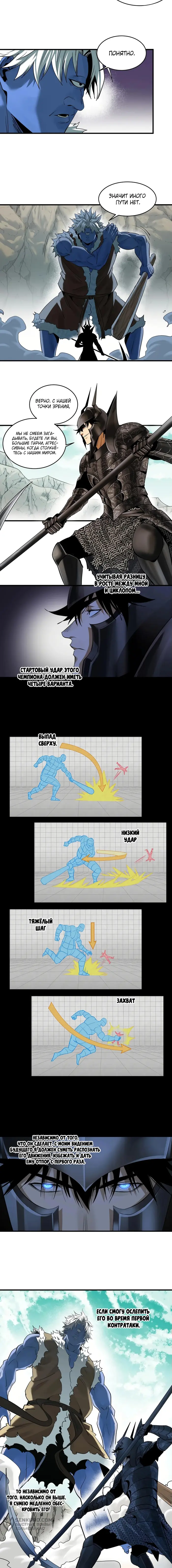 Страница 5