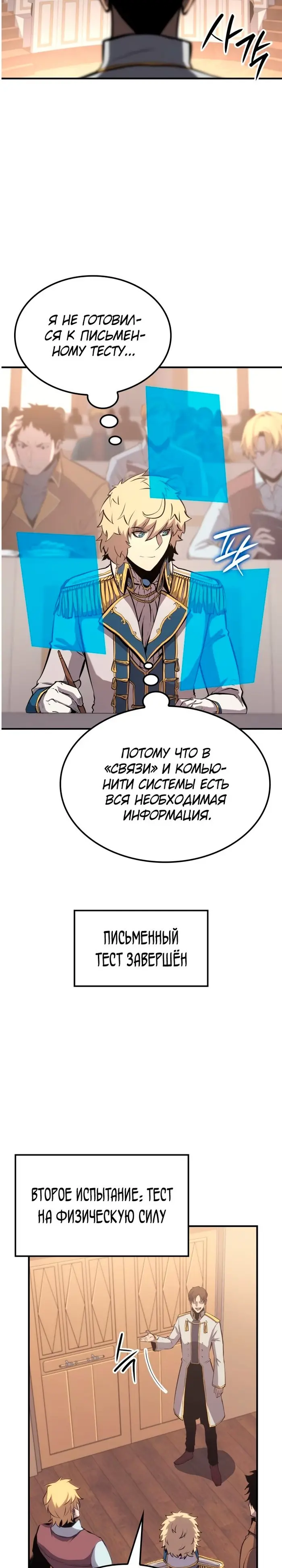 Страница 25
