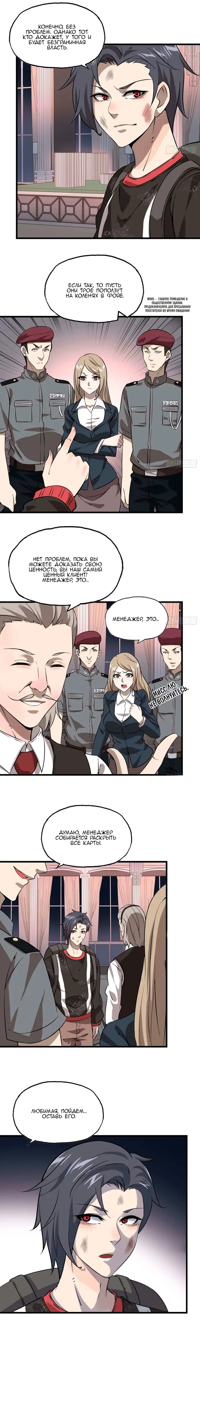 Страница 10