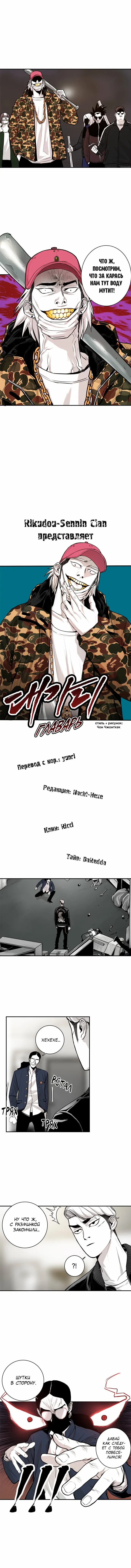 Страница 1