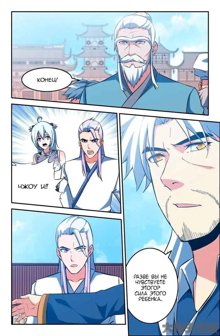 Страница 8