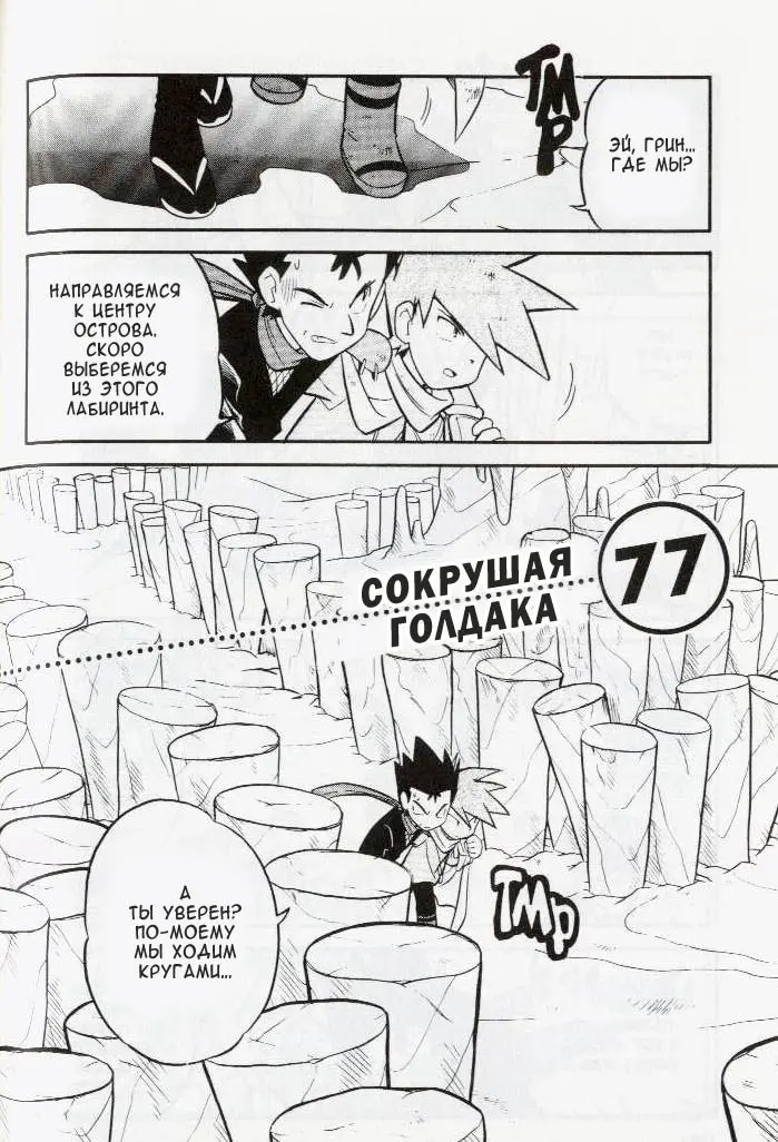 Страница 2