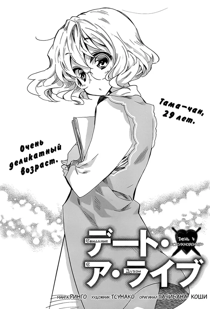 Страница 2