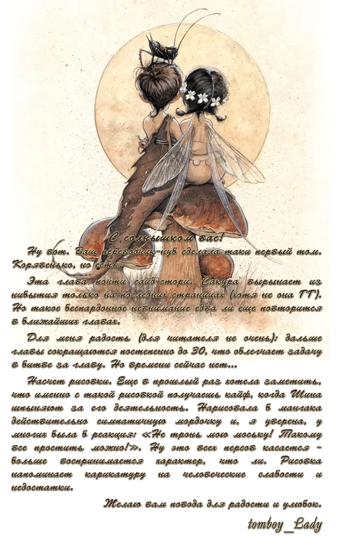 Страница 51