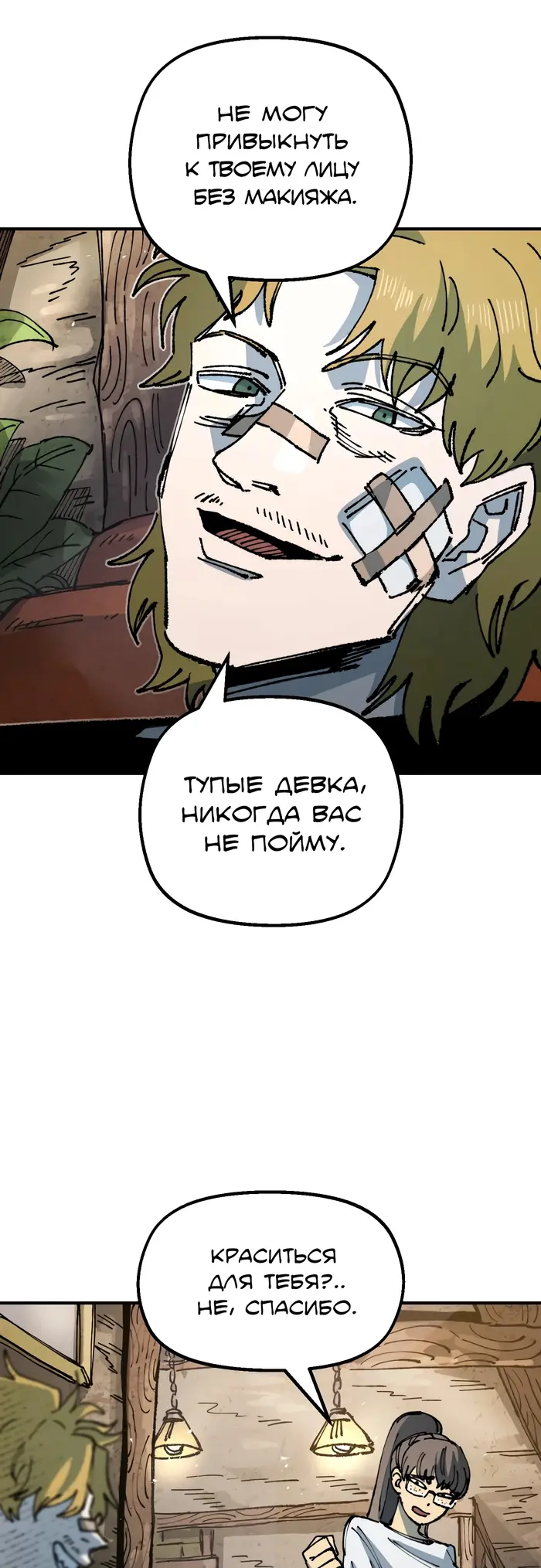 Страница 30