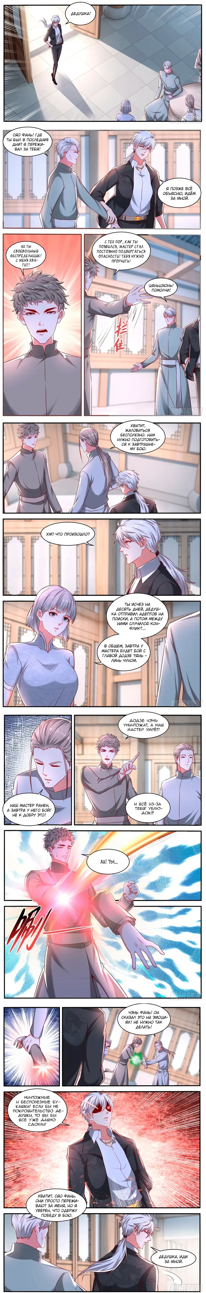 Страница 2