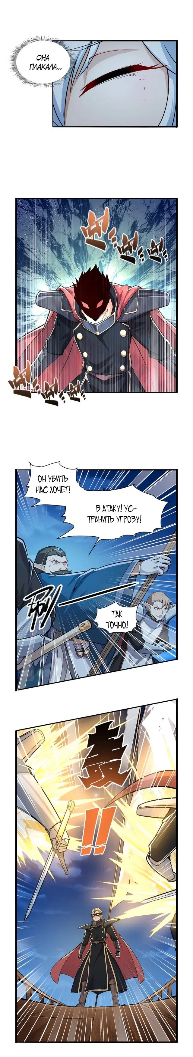 Страница 6