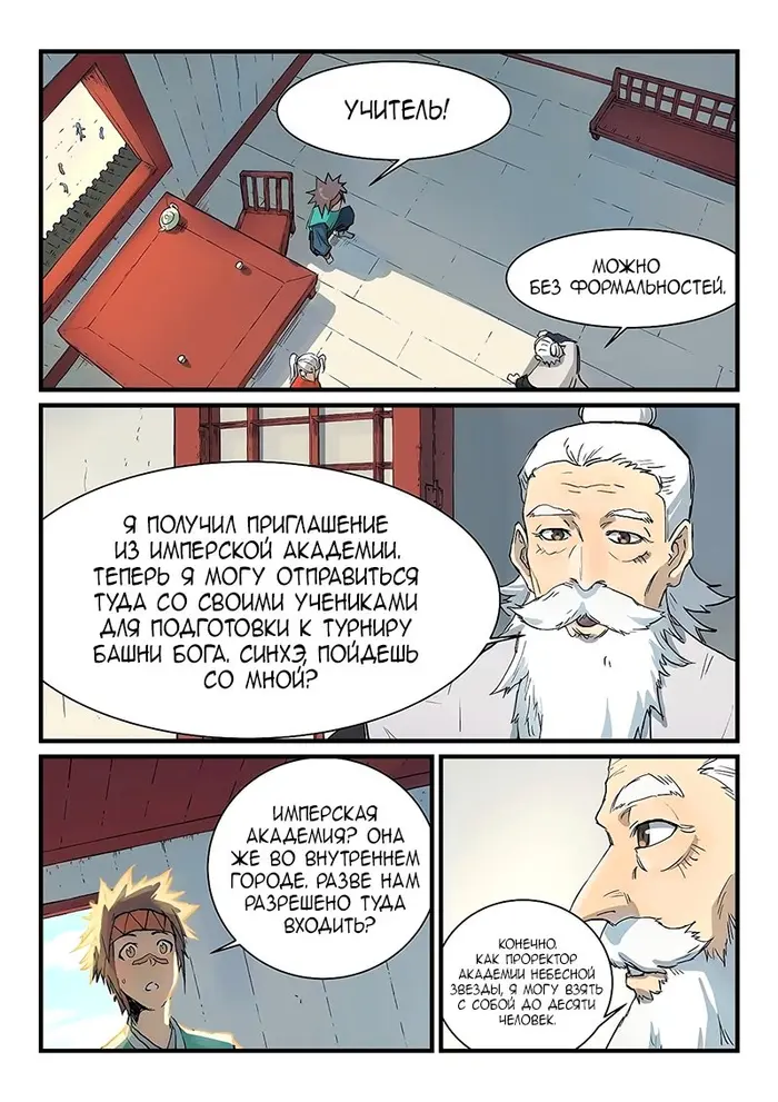 Страница 2