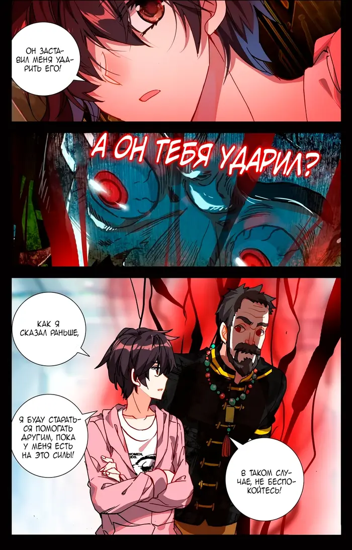 Страница 10