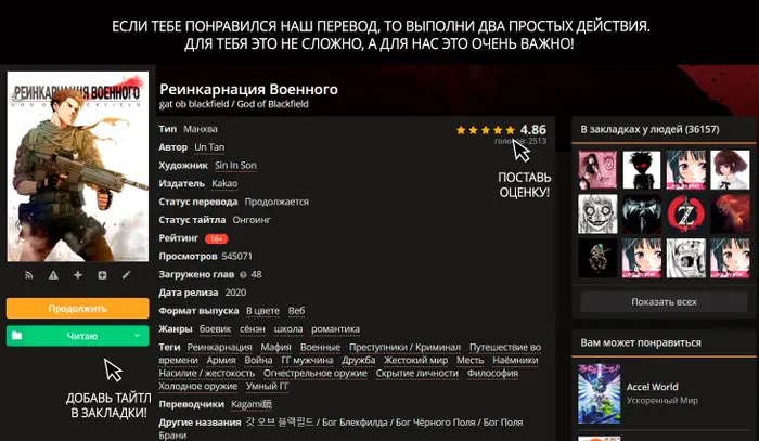 Страница 8