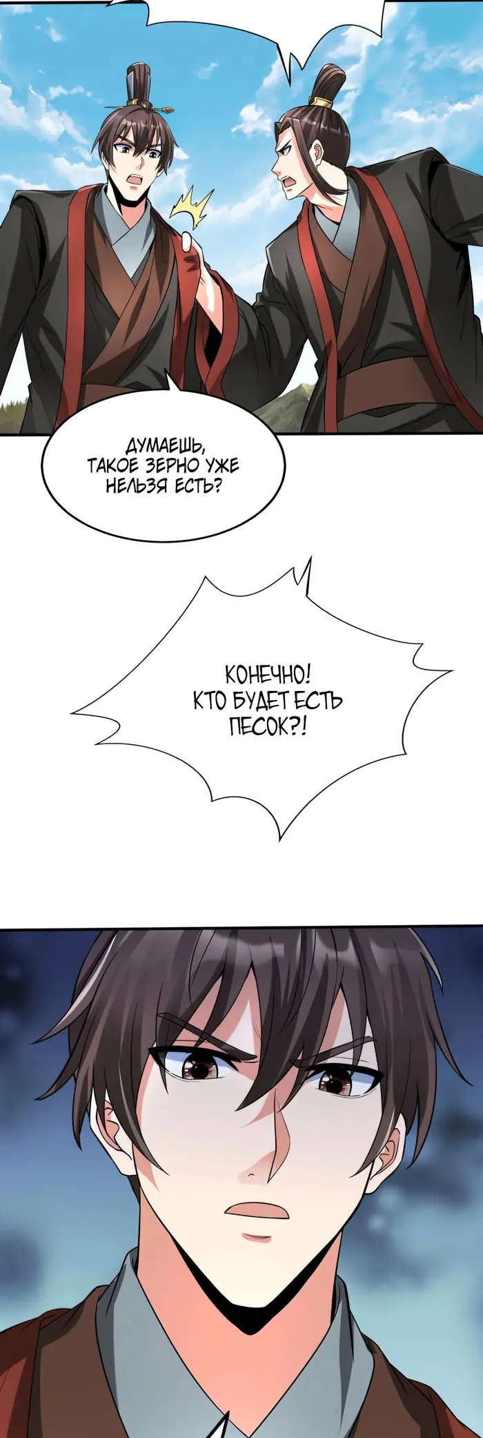 Страница 30