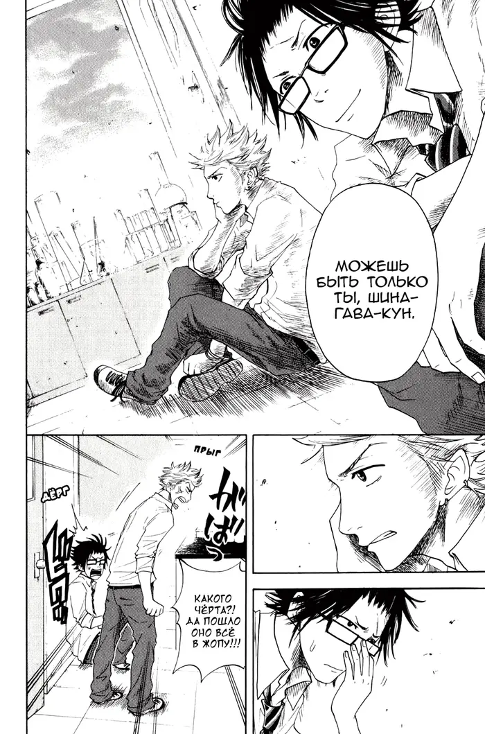 Страница 23