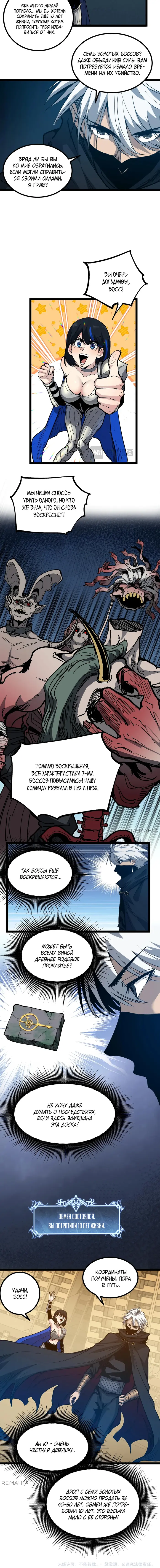 Страница 9