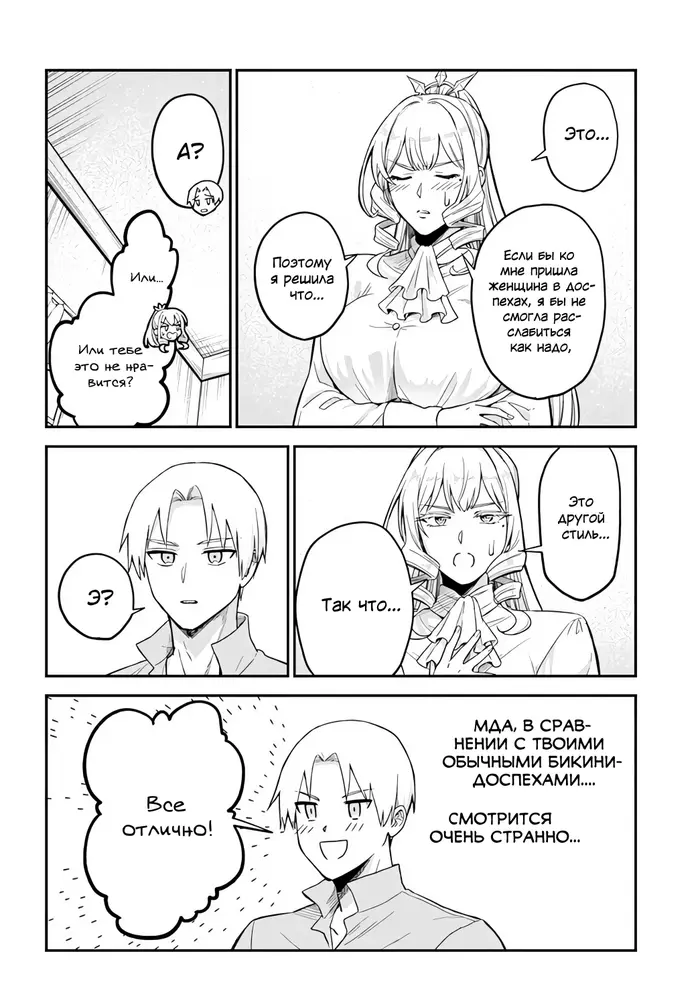 Страница 18