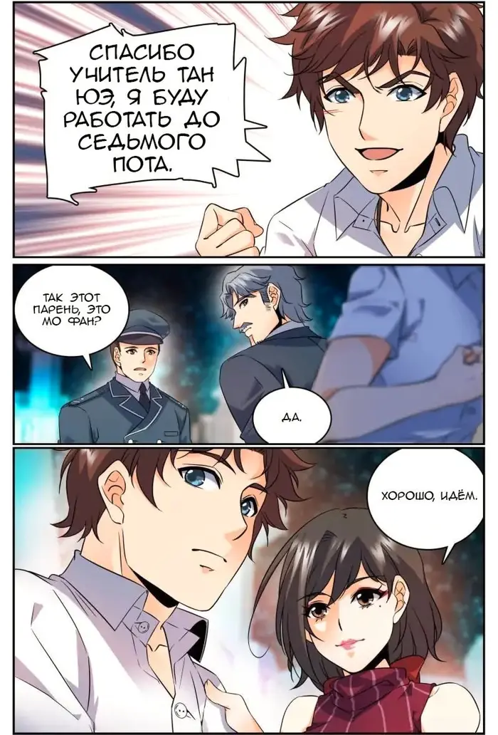 Страница 6