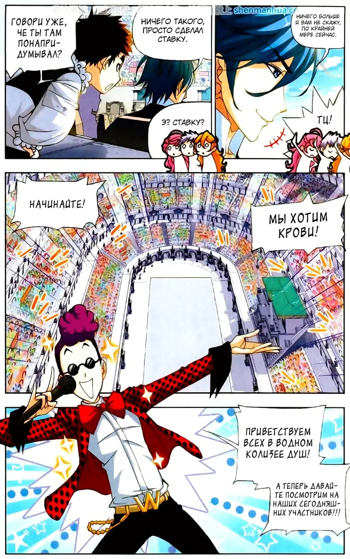 Страница 5