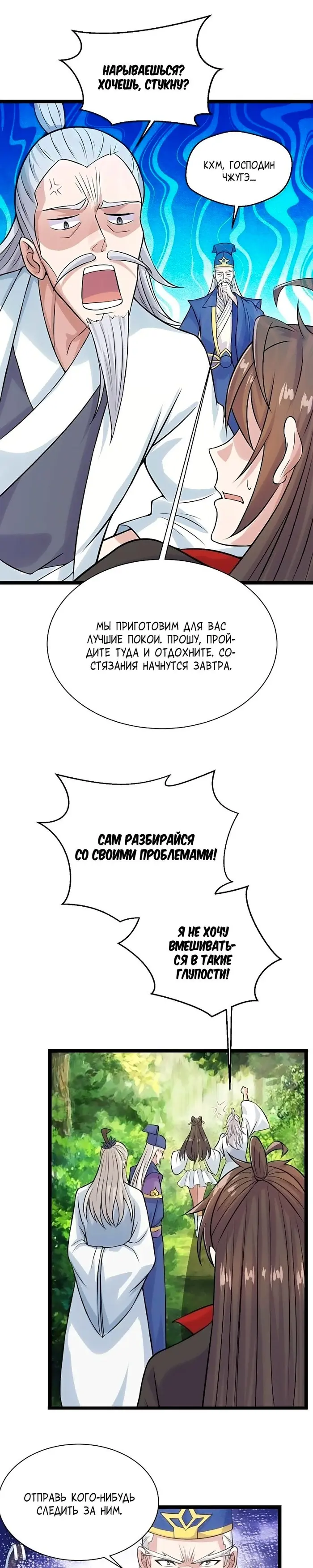 Страница 11