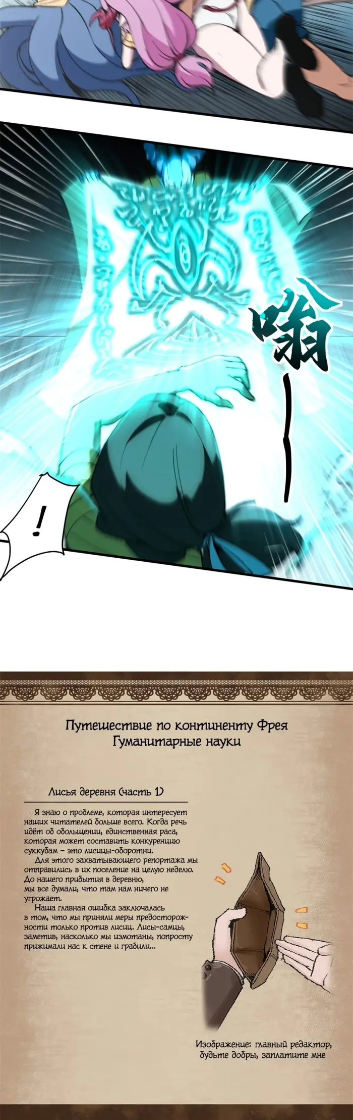 Страница 20