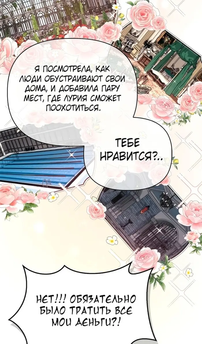 Страница 88