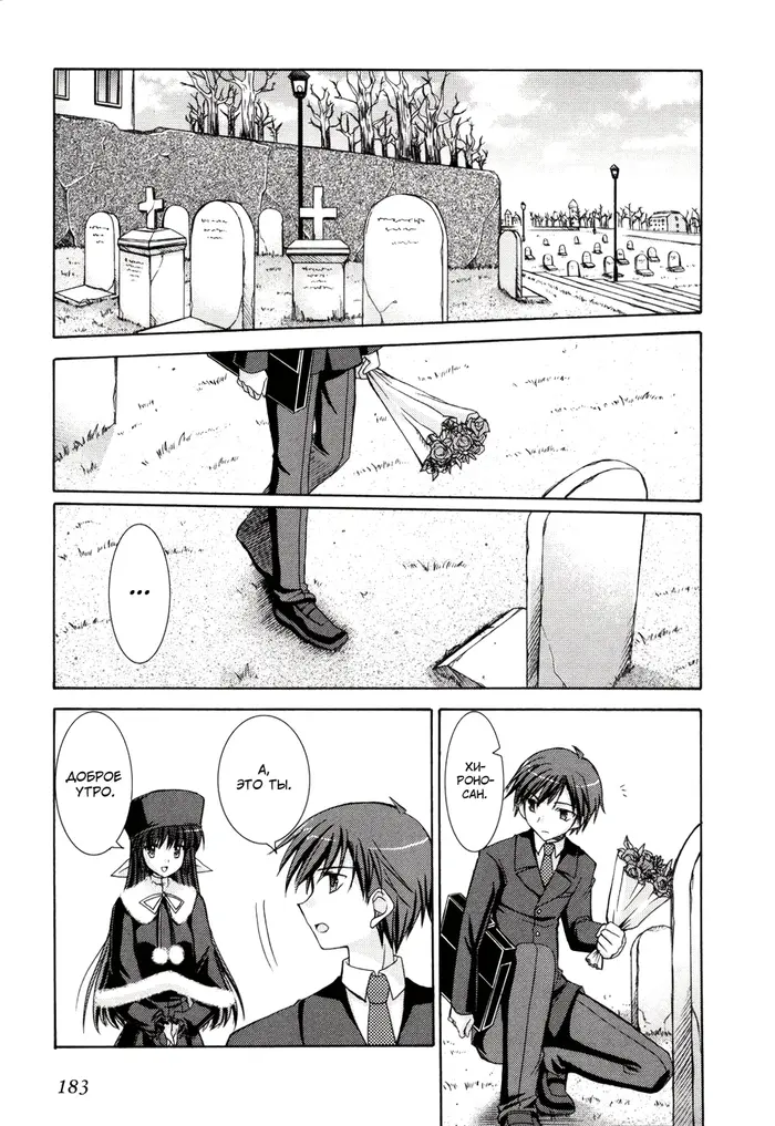 Страница 20