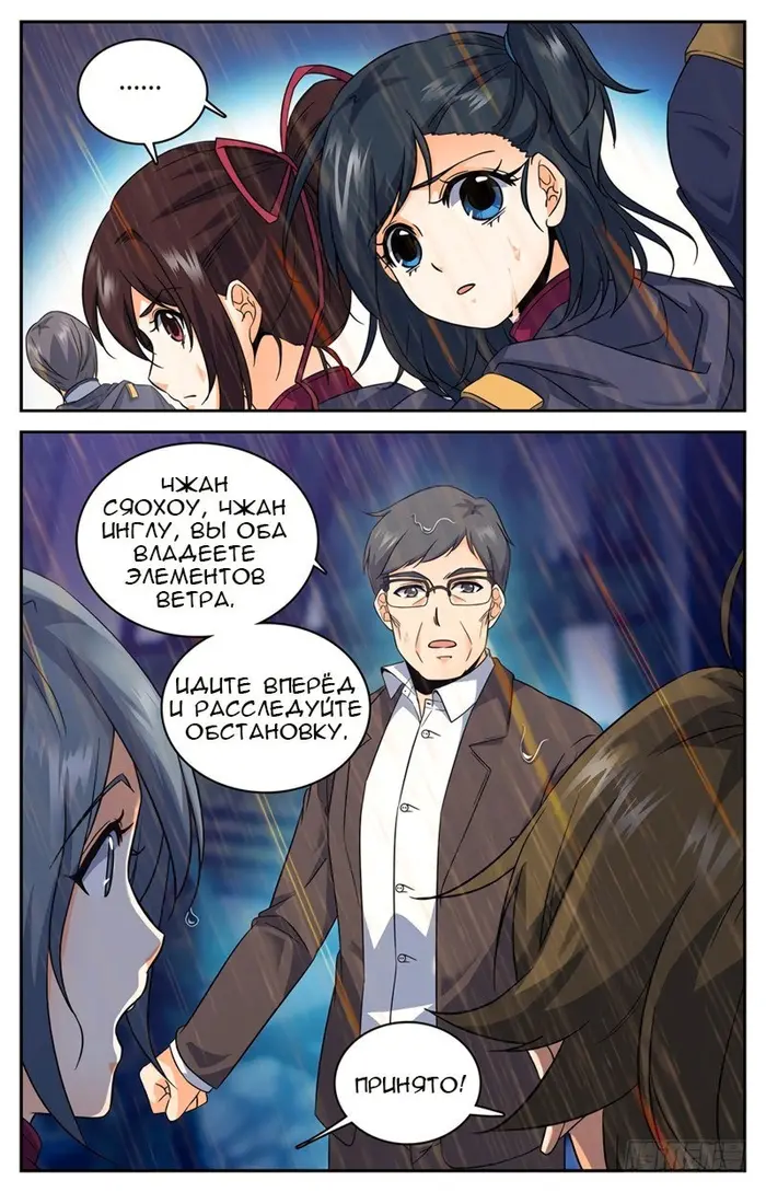 Страница 4