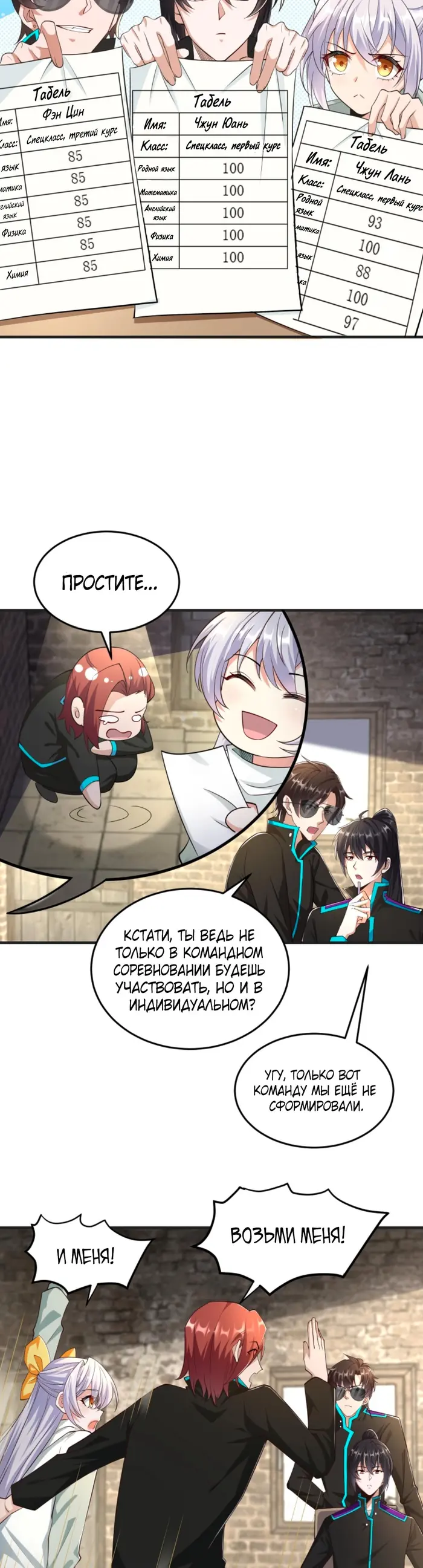 Страница 3