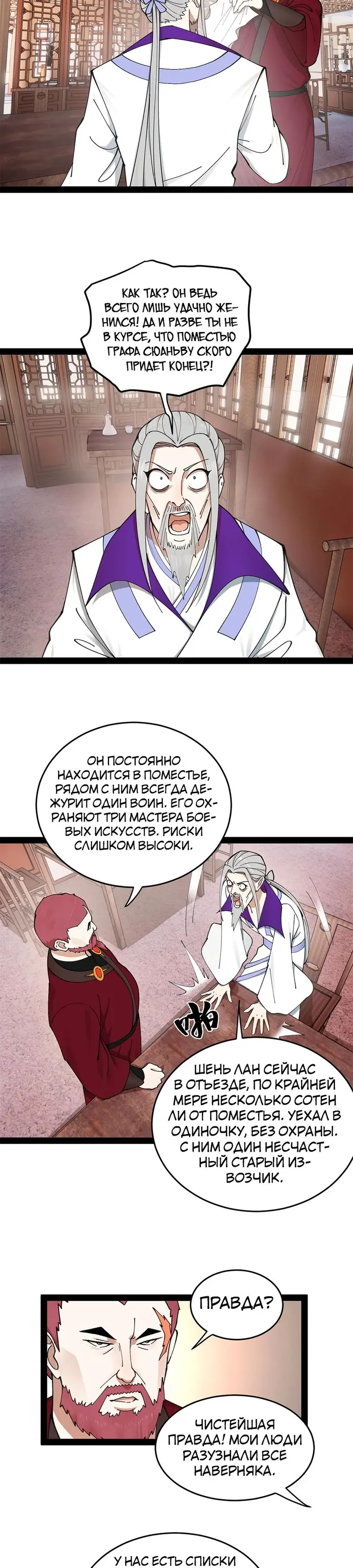 Страница 13