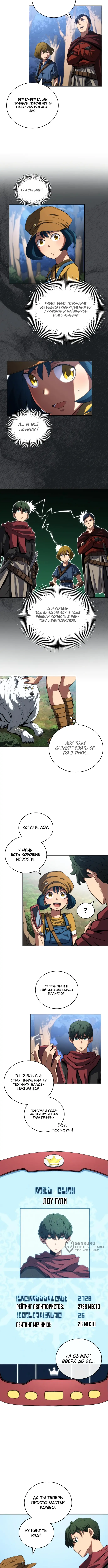 Страница 5