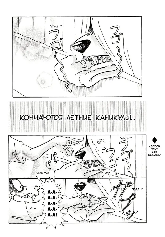Страница 2