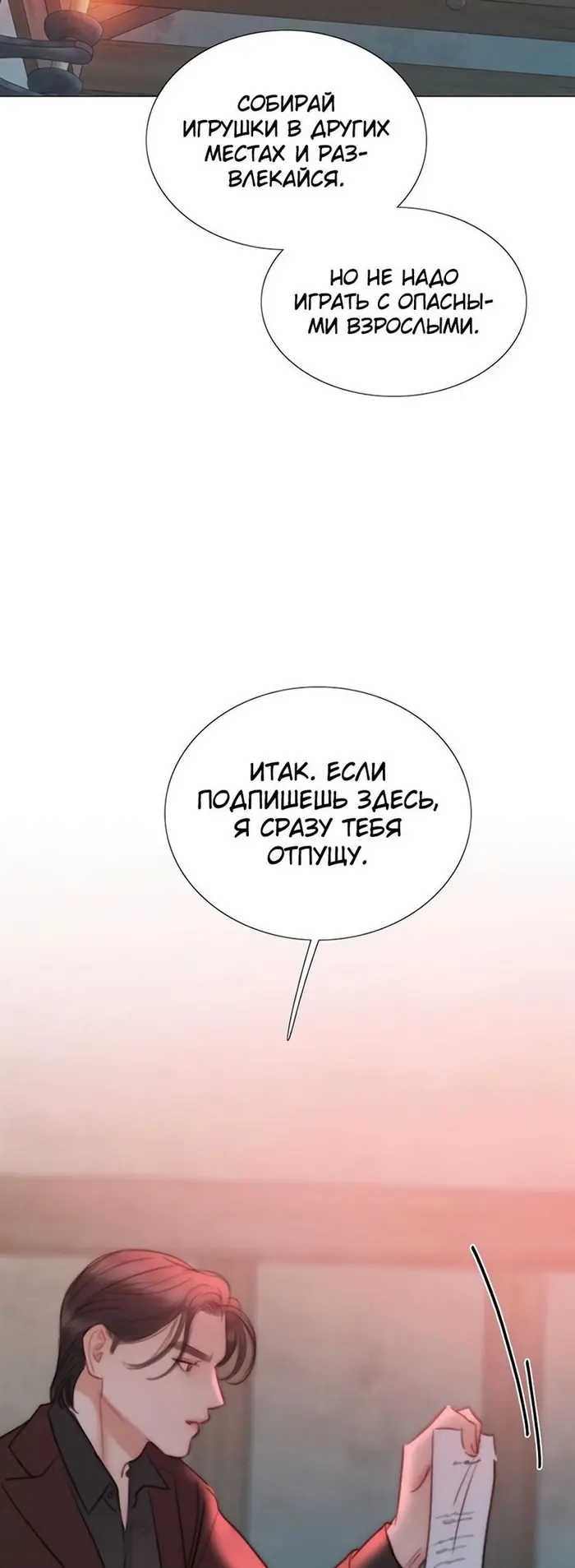 Страница 45