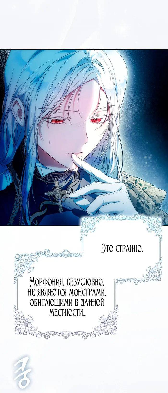 Страница 74
