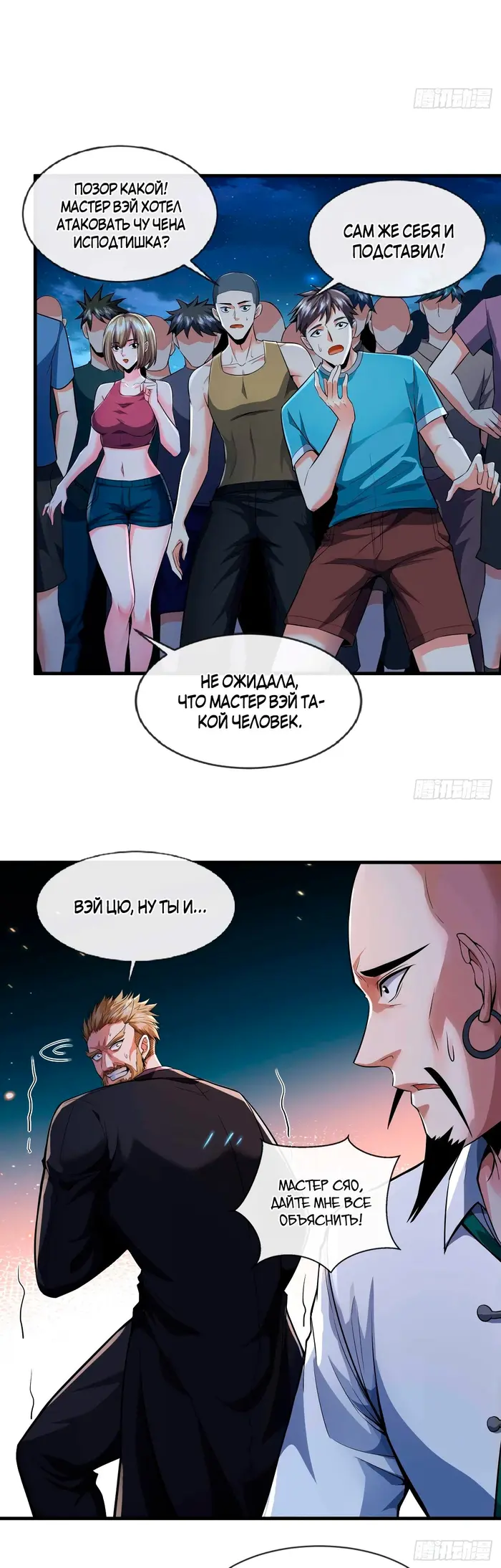 Страница 9