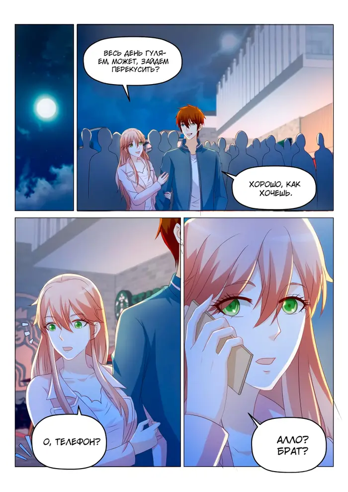 Страница 14