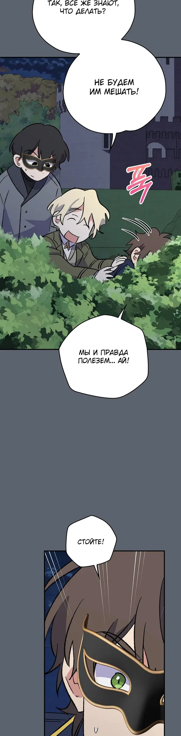 Страница 25