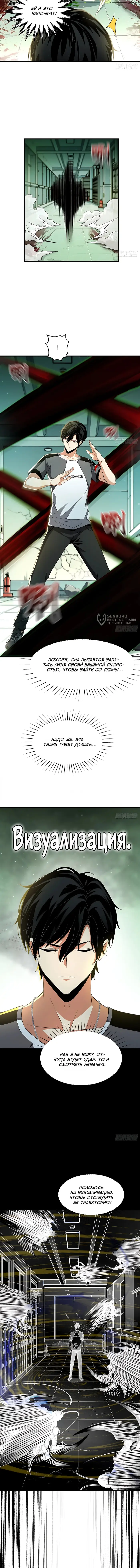 Страница 11