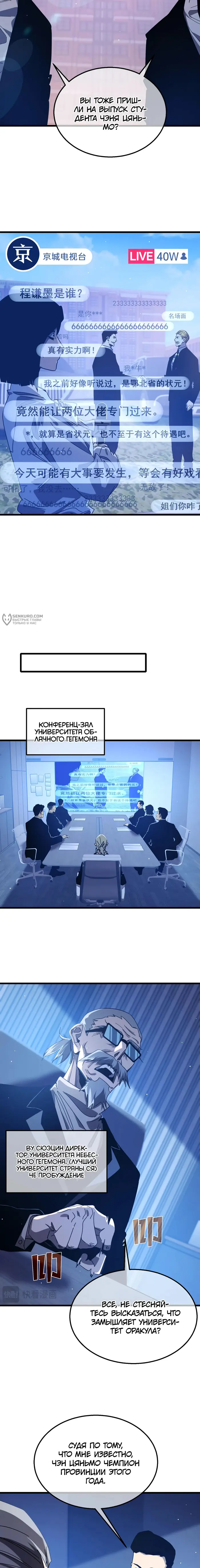 Страница 11