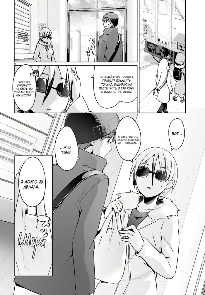 Страница 10