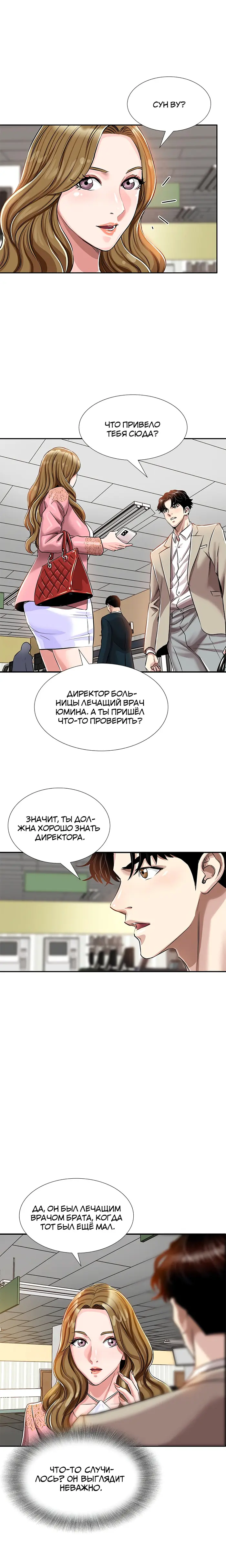Страница 18