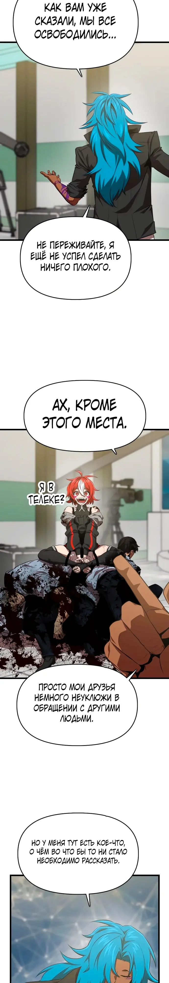 Страница 29