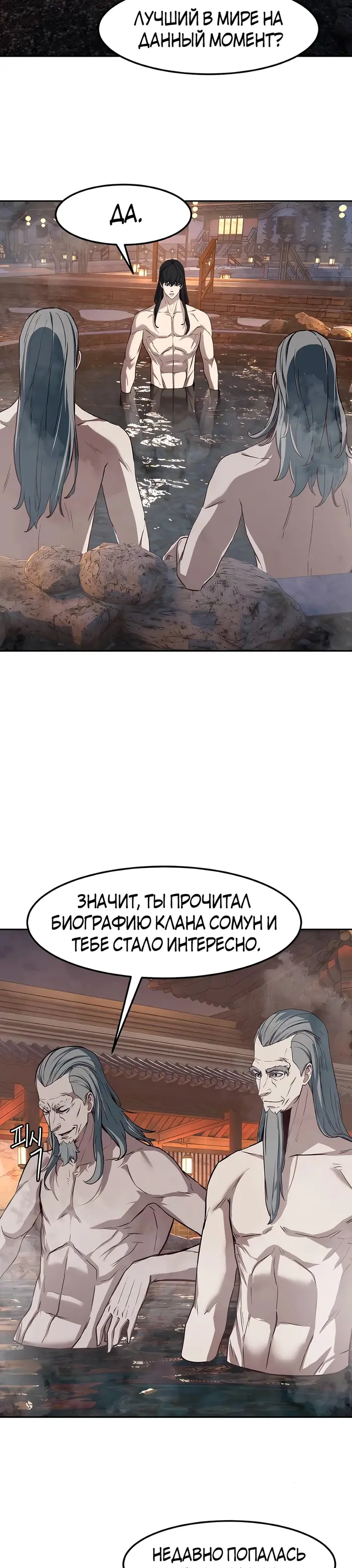 Страница 30
