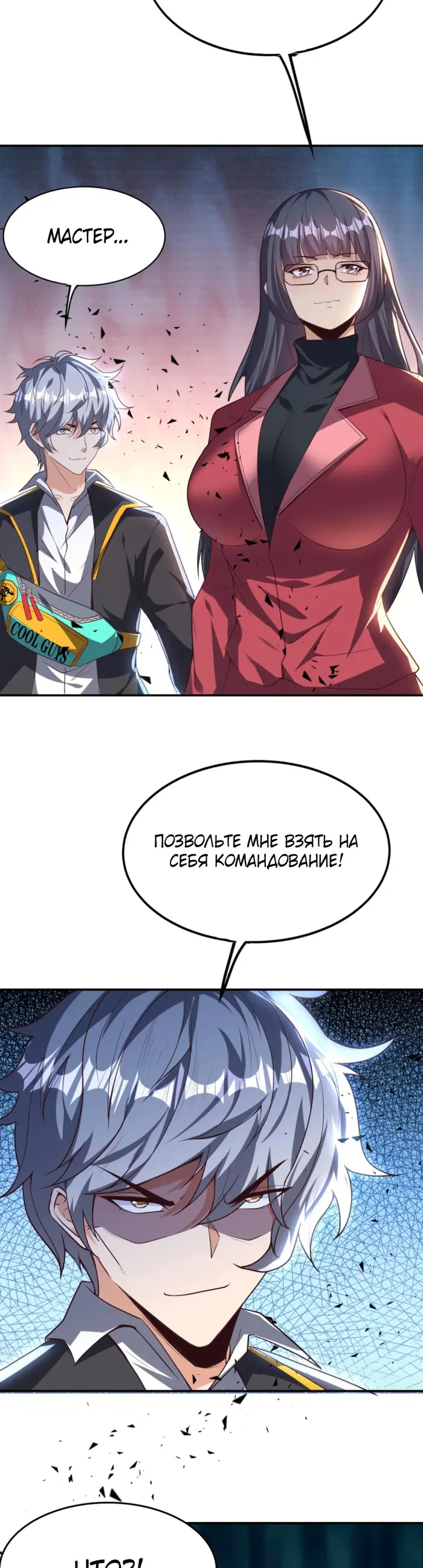 Страница 3